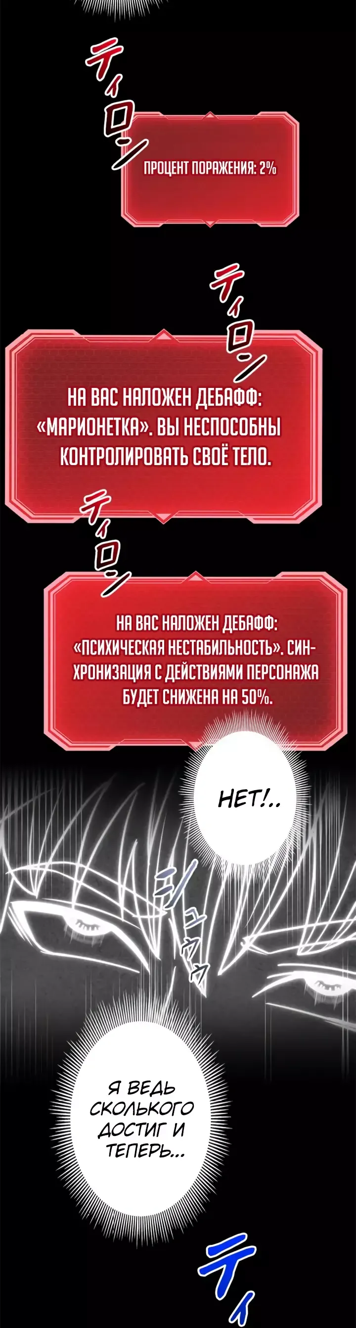 Манга Рискуя жизнью, вложу всё в удачу! - Глава 32 Страница 20
