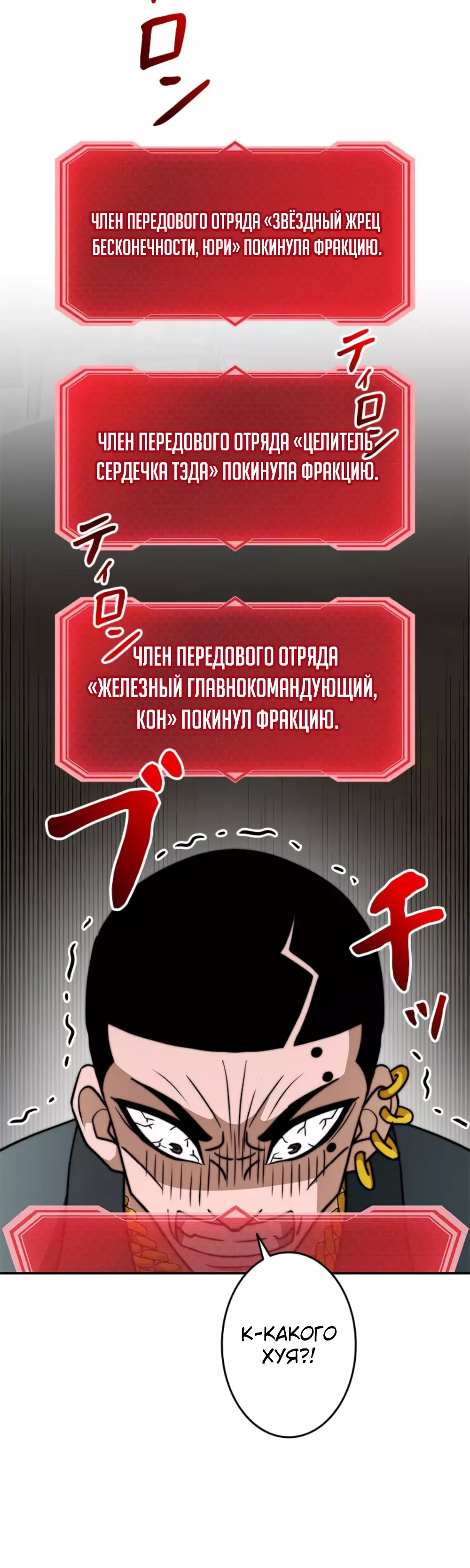 Манга Рискуя жизнью, вложу всё в удачу! - Глава 30 Страница 30