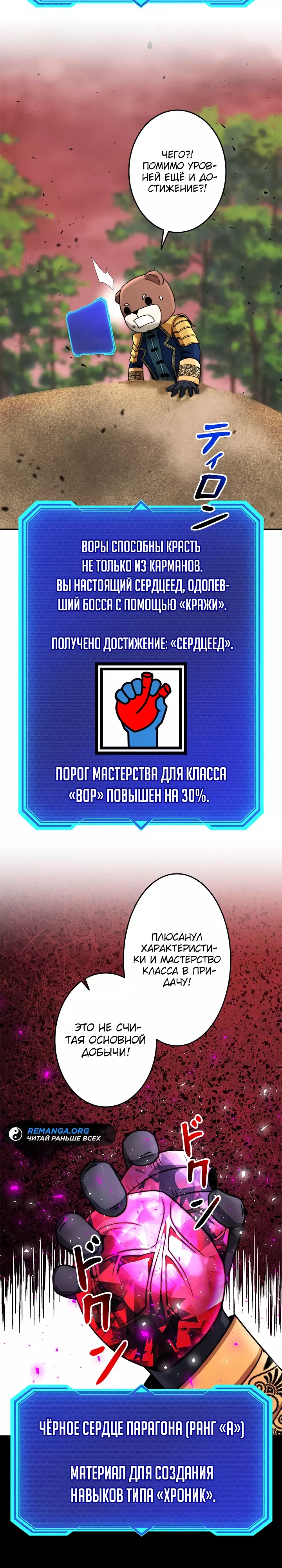 Манга Рискуя жизнью, вложу всё в удачу! - Глава 27 Страница 5