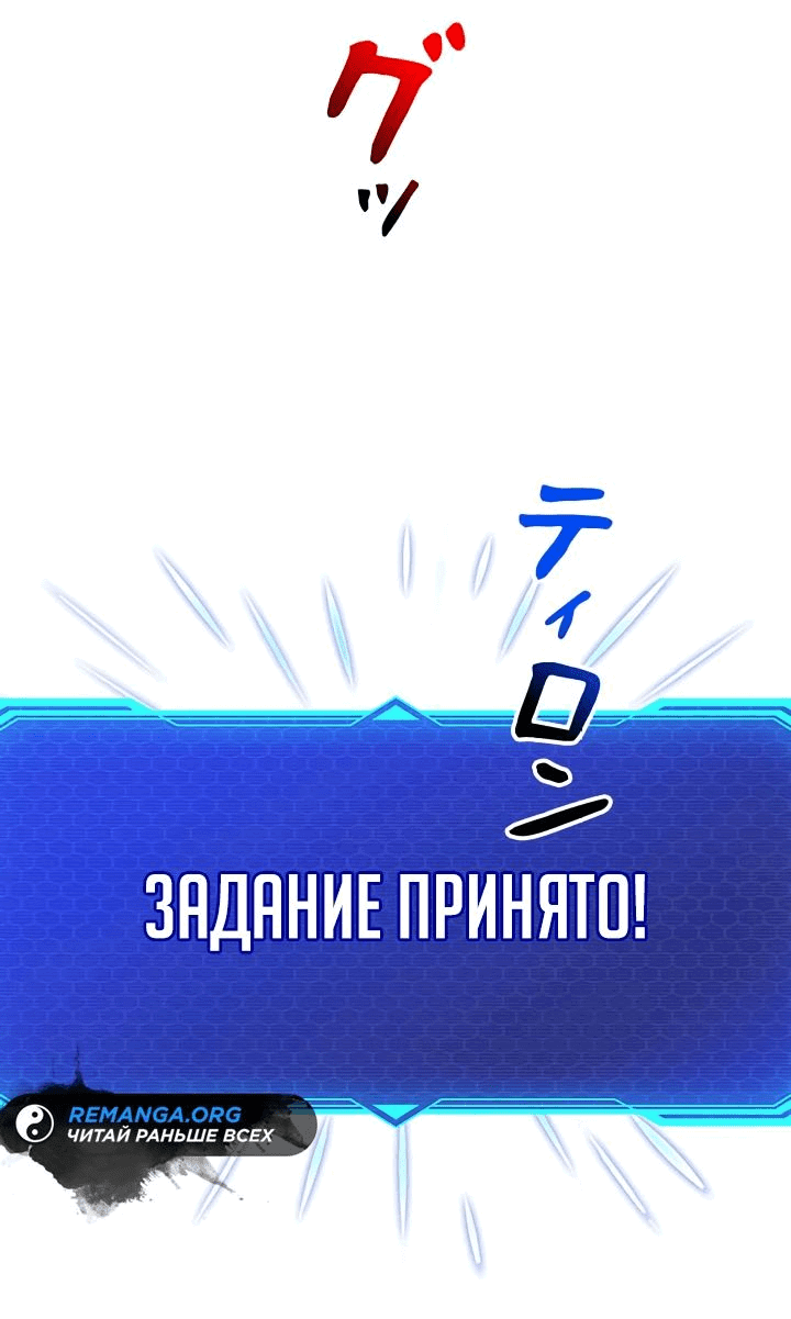 Манга Рискуя жизнью, вложу всё в удачу! - Глава 24 Страница 53