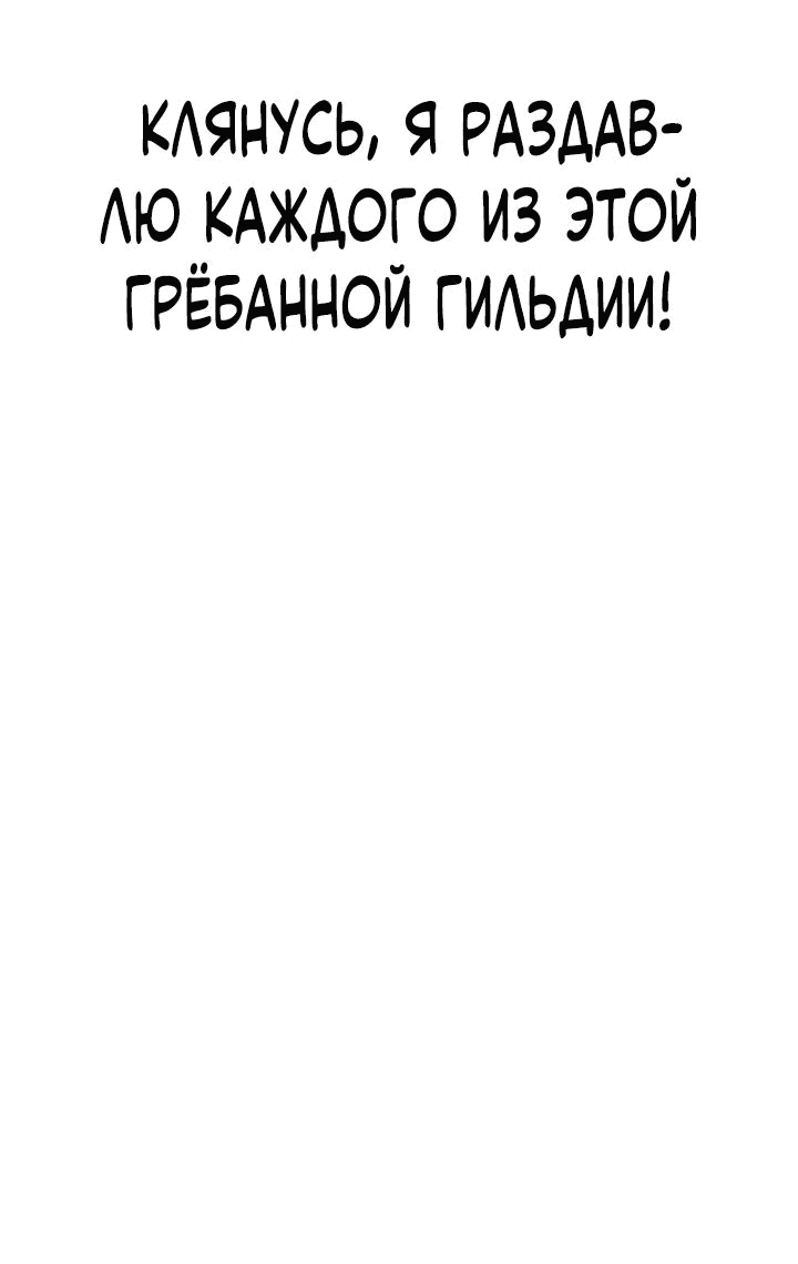 Манга Рискуя жизнью, вложу всё в удачу! - Глава 24 Страница 57