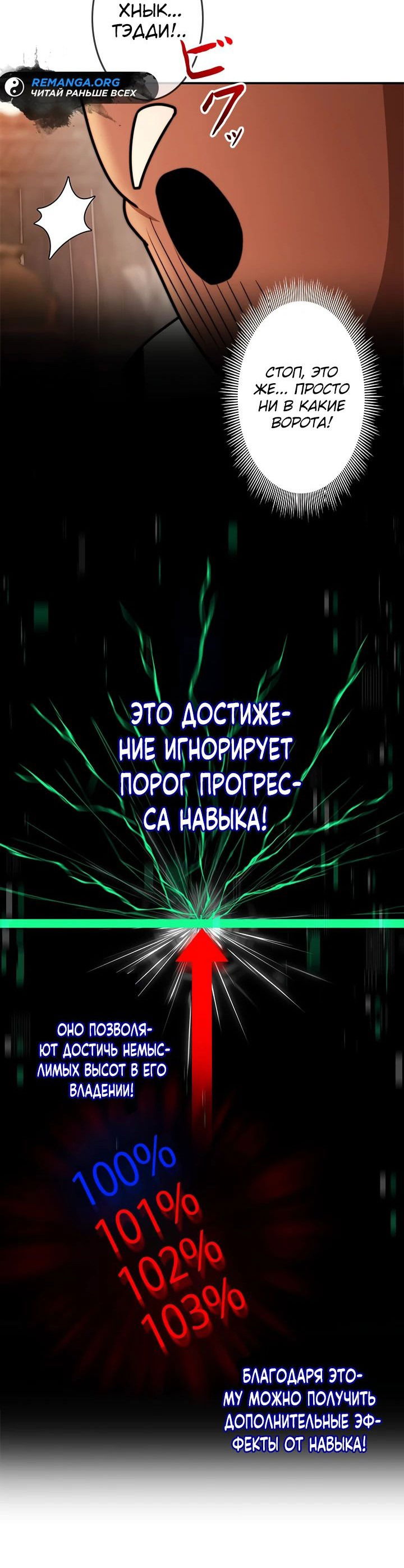 Манга Рискуя жизнью, вложу всё в удачу! - Глава 24 Страница 26
