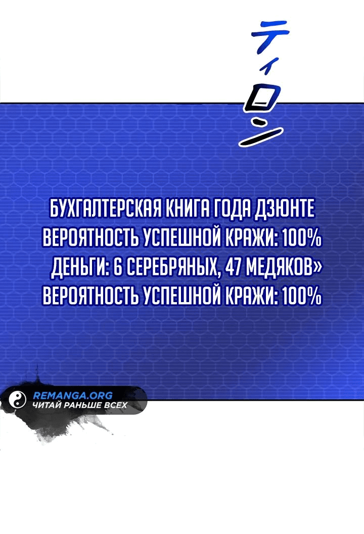 Манга Рискуя жизнью, вложу всё в удачу! - Глава 22 Страница 52