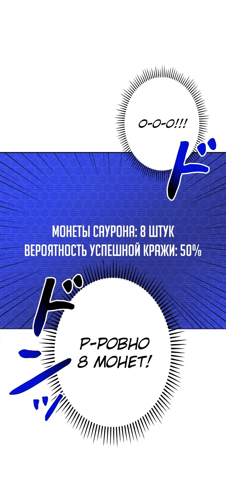 Манга Рискуя жизнью, вложу всё в удачу! - Глава 22 Страница 69