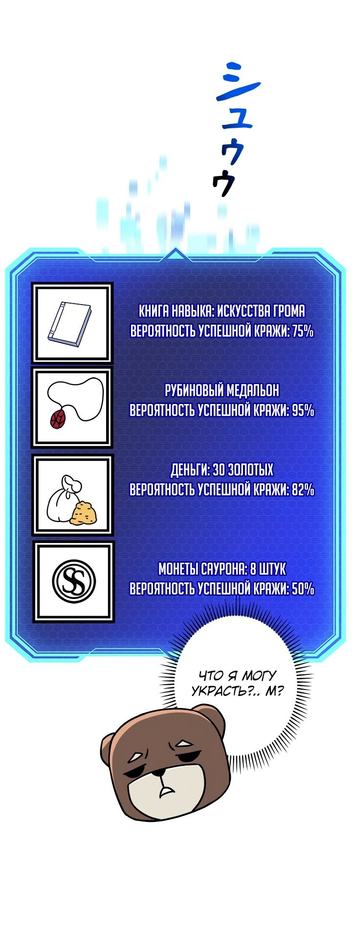 Манга Рискуя жизнью, вложу всё в удачу! - Глава 22 Страница 68