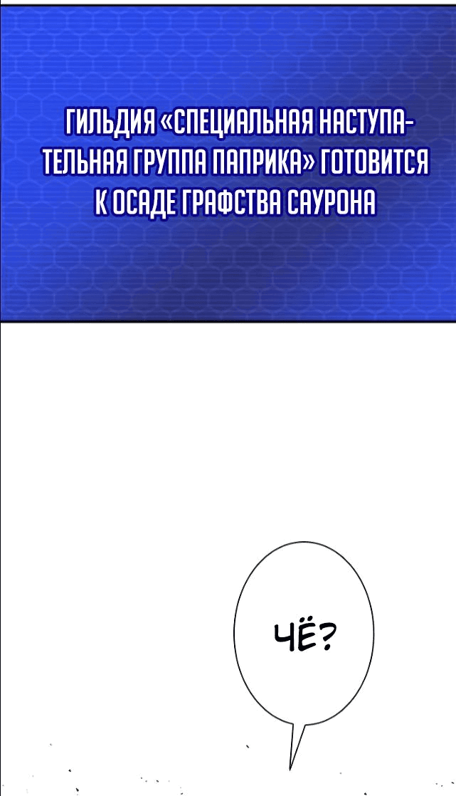 Манга Рискуя жизнью, вложу всё в удачу! - Глава 20 Страница 39