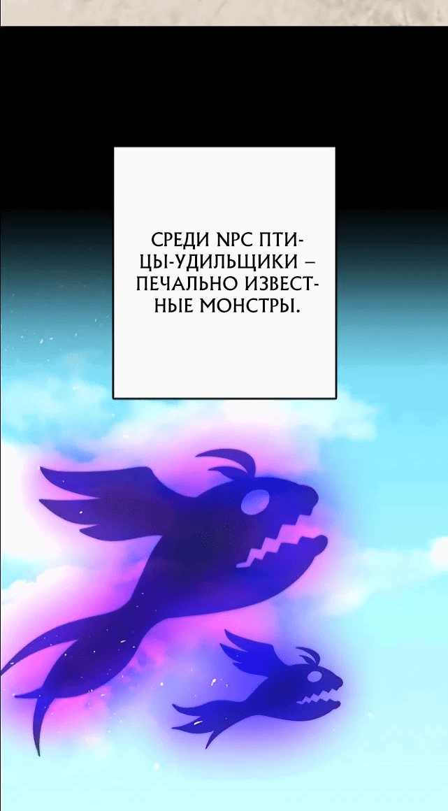 Манга Рискуя жизнью, вложу всё в удачу! - Глава 20 Страница 9