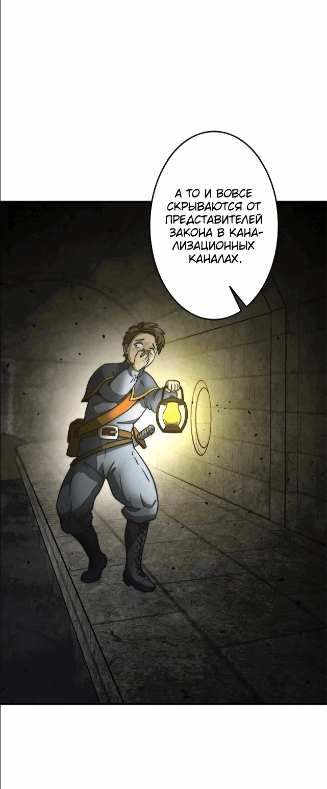Манга Рискуя жизнью, вложу всё в удачу! - Глава 19 Страница 36