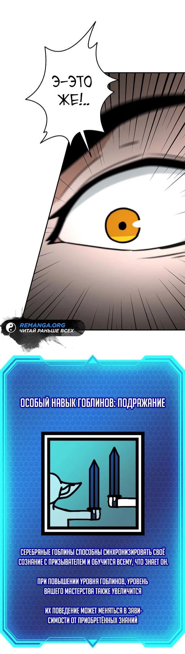 Манга Рискуя жизнью, вложу всё в удачу! - Глава 17 Страница 60