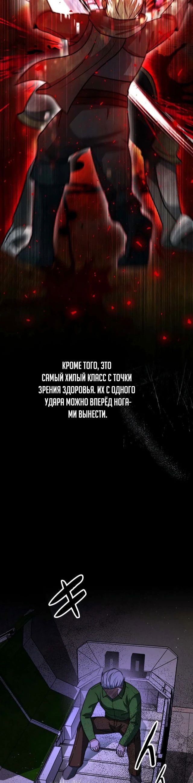 Манга Рискуя жизнью, вложу всё в удачу! - Глава 16 Страница 4