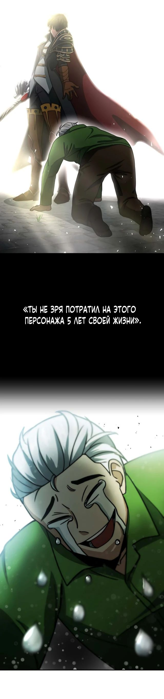 Манга Рискуя жизнью, вложу всё в удачу! - Глава 16 Страница 14