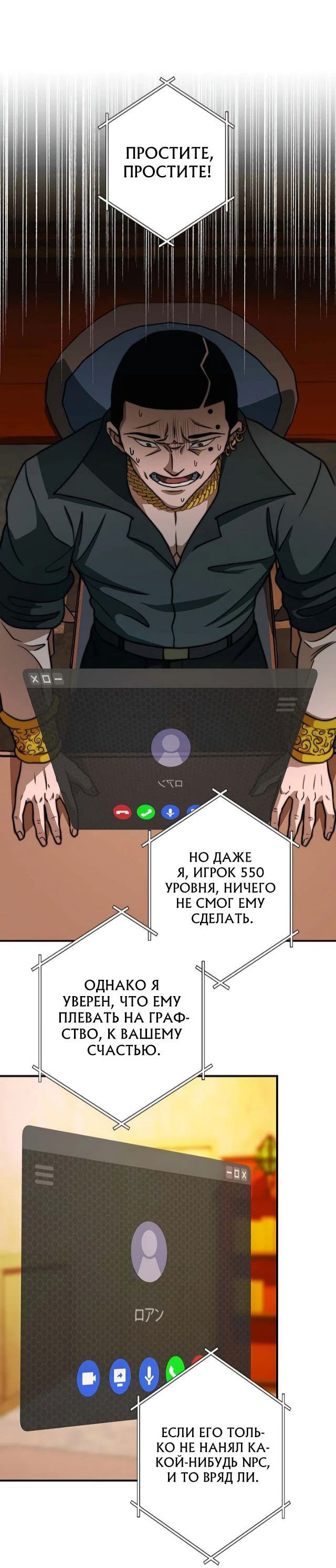 Манга Рискуя жизнью, вложу всё в удачу! - Глава 16 Страница 44