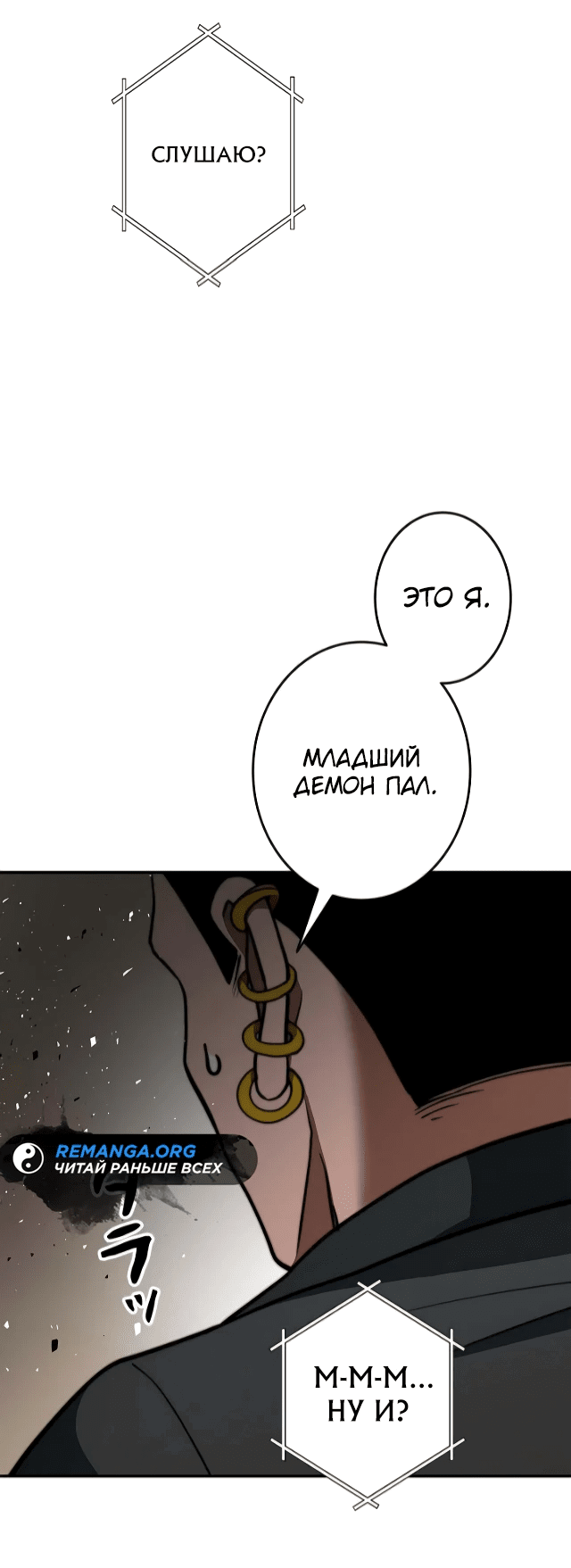 Манга Рискуя жизнью, вложу всё в удачу! - Глава 13 Страница 57
