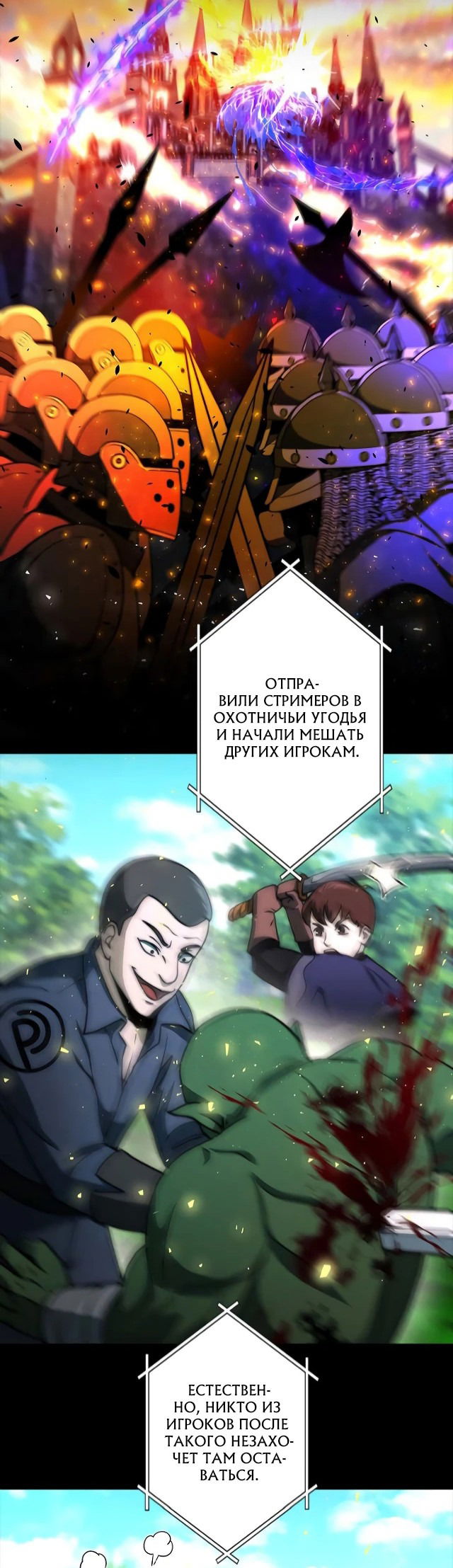 Манга Рискуя жизнью, вложу всё в удачу! - Глава 11 Страница 20