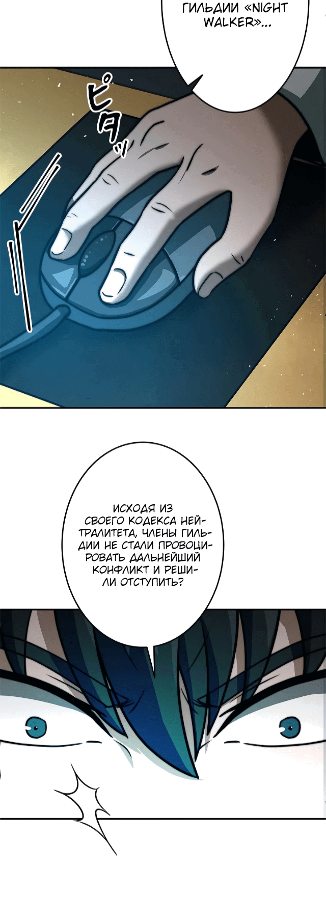 Манга Рискуя жизнью, вложу всё в удачу! - Глава 11 Страница 4