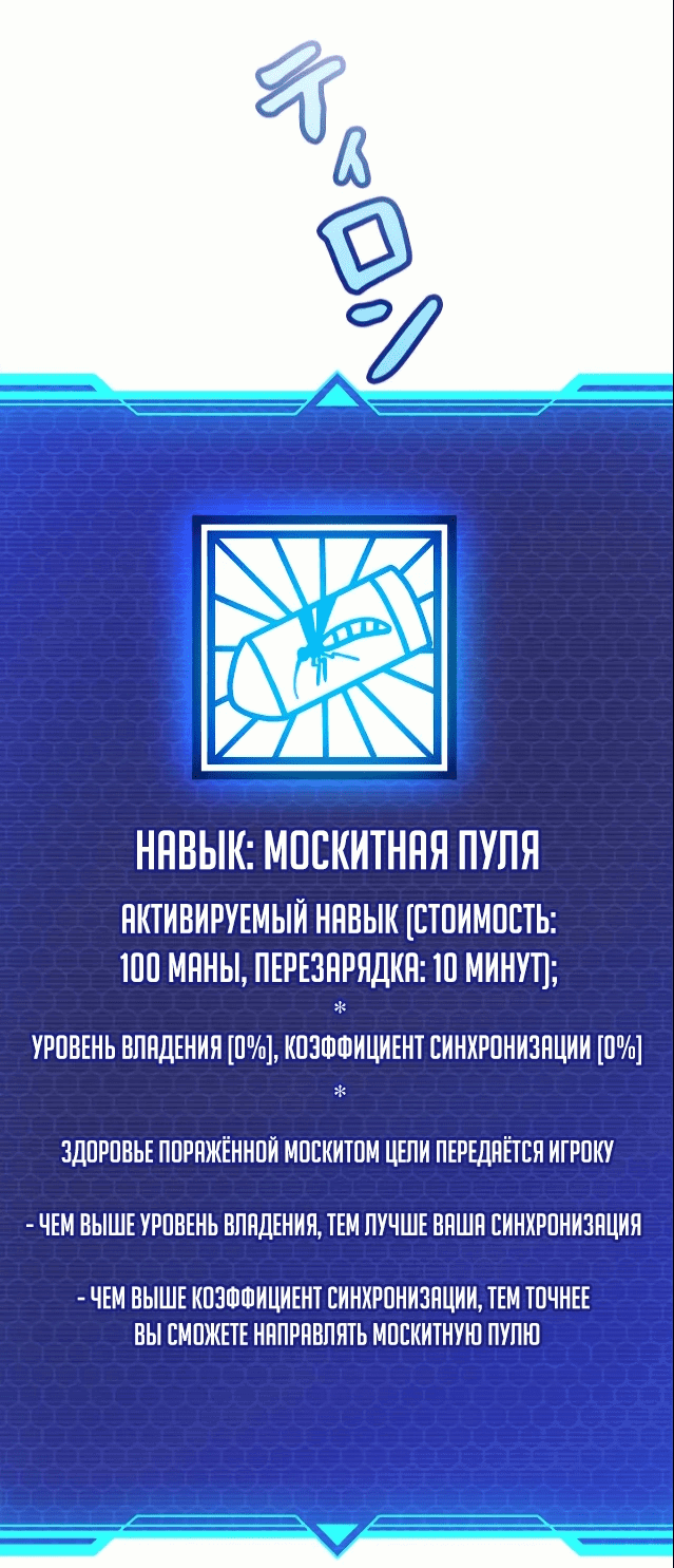 Манга Рискуя жизнью, вложу всё в удачу! - Глава 10 Страница 8