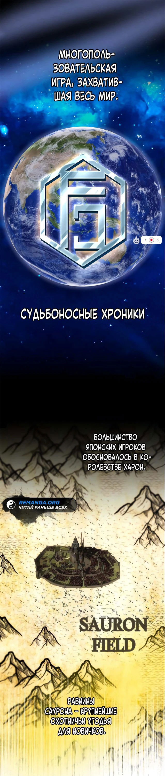 Манга Рискуя жизнью, вложу всё в удачу! - Глава 10 Страница 1