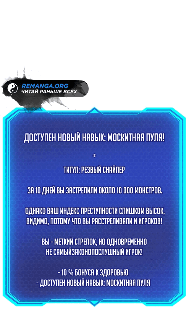 Манга Рискуя жизнью, вложу всё в удачу! - Глава 10 Страница 5