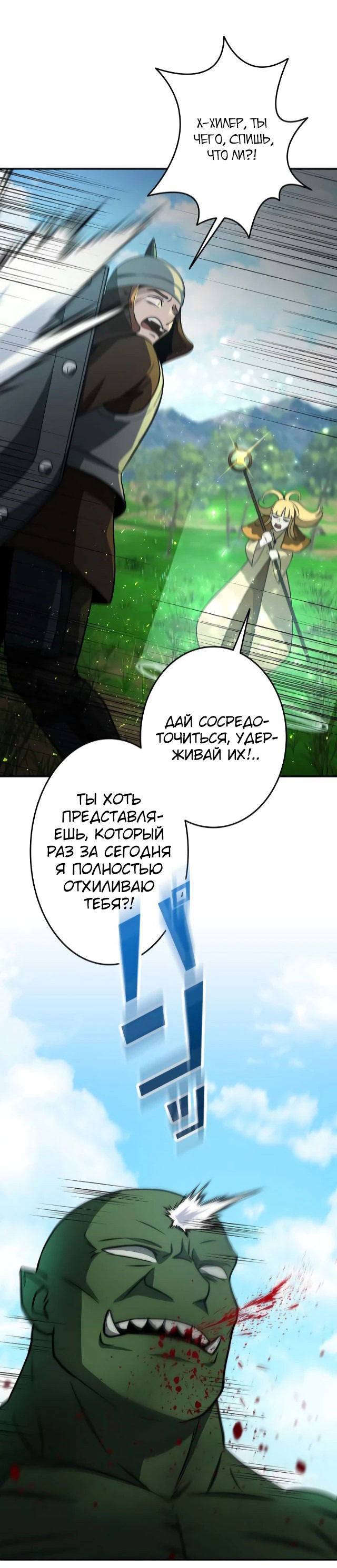 Манга Рискуя жизнью, вложу всё в удачу! - Глава 9 Страница 17