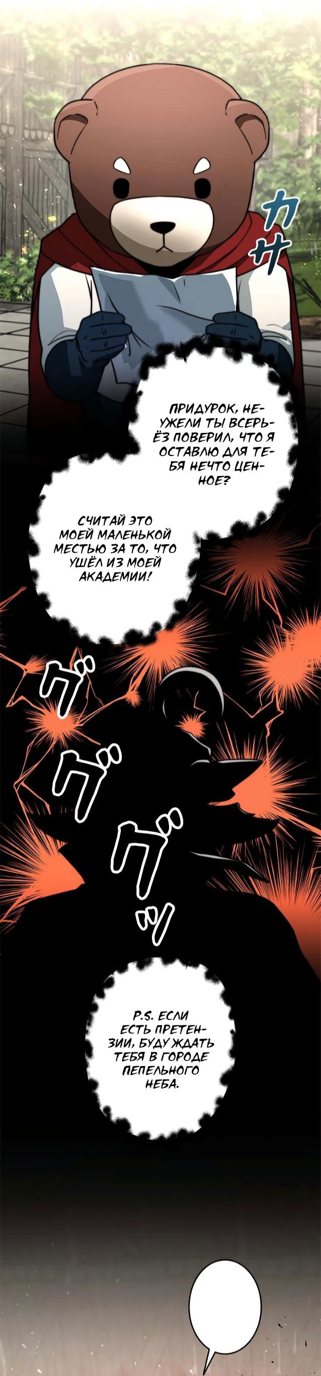 Манга Рискуя жизнью, вложу всё в удачу! - Глава 9 Страница 10