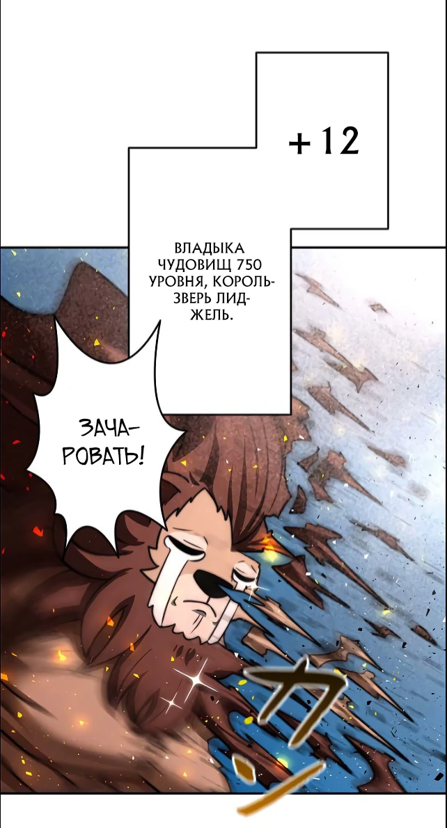Манга Рискуя жизнью, вложу всё в удачу! - Глава 4 Страница 8