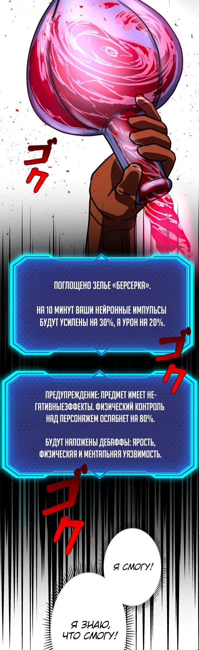 Манга Рискуя жизнью, вложу всё в удачу! - Глава 3 Страница 58