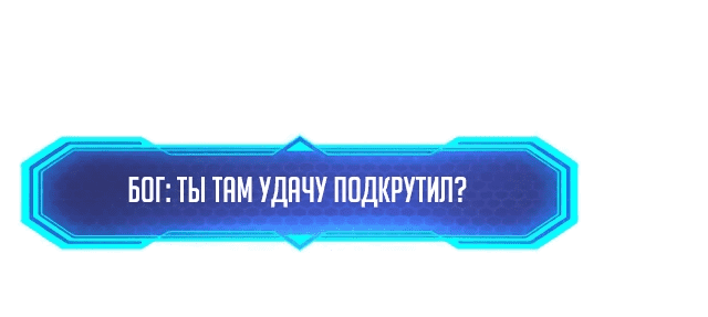 Манга Рискуя жизнью, вложу всё в удачу! - Глава 3 Страница 30