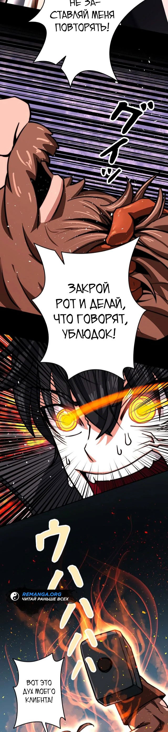 Манга Рискуя жизнью, вложу всё в удачу! - Глава 3 Страница 62