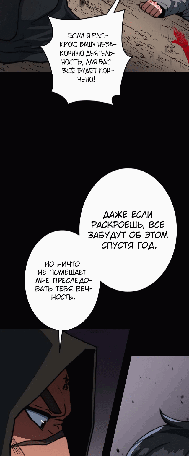 Манга Рискуя жизнью, вложу всё в удачу! - Глава 3 Страница 7