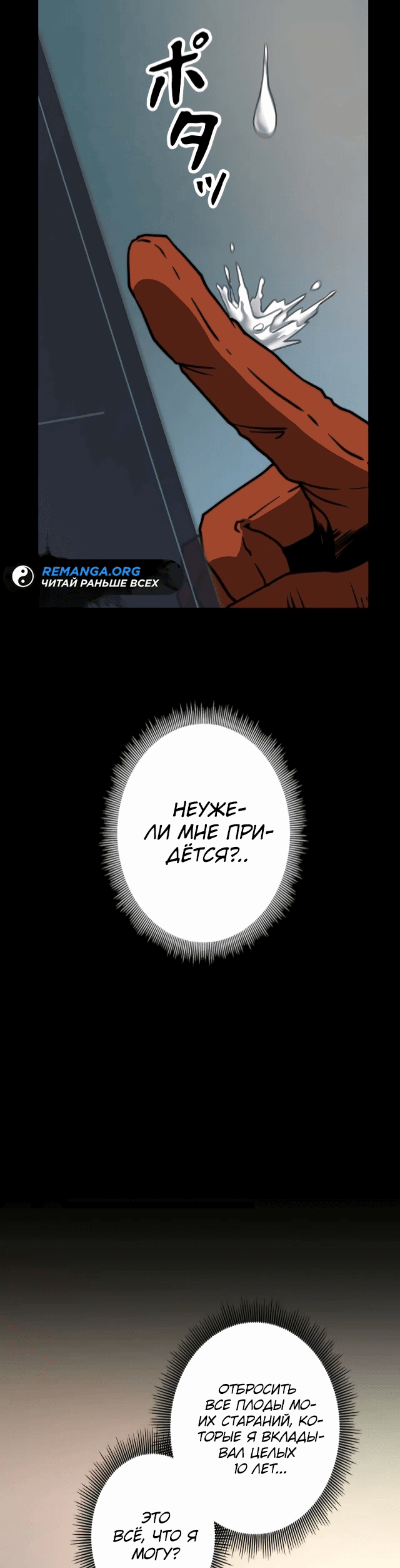 Манга Рискуя жизнью, вложу всё в удачу! - Глава 3 Страница 14