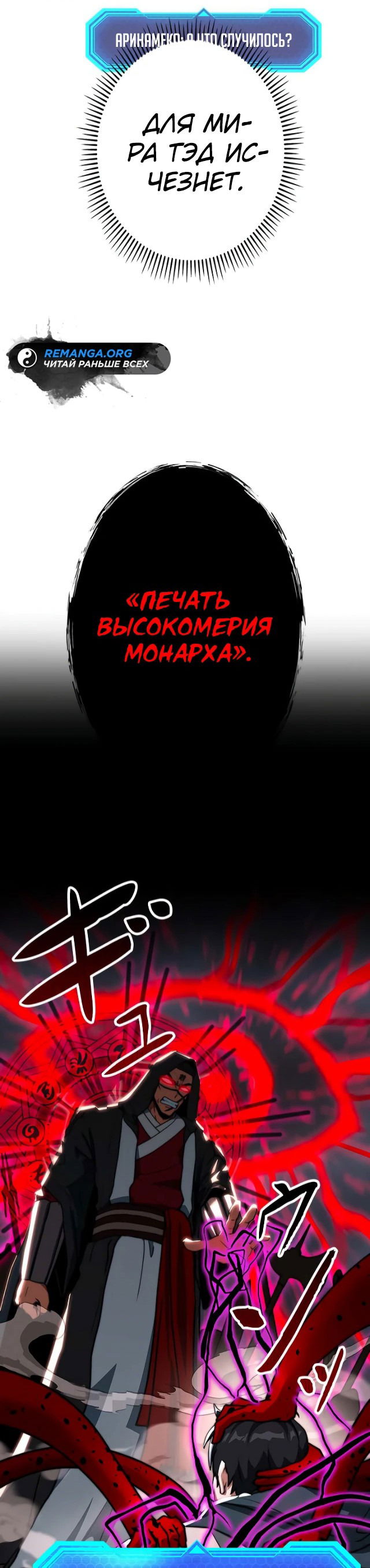 Манга Рискуя жизнью, вложу всё в удачу! - Глава 3 Страница 3