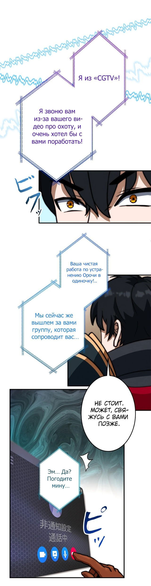 Манга Рискуя жизнью, вложу всё в удачу! - Глава 2 Страница 31