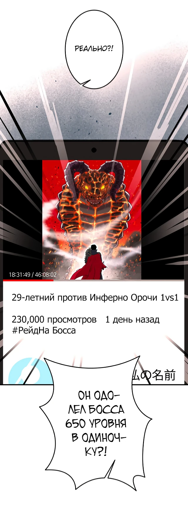 Манга Рискуя жизнью, вложу всё в удачу! - Глава 2 Страница 4