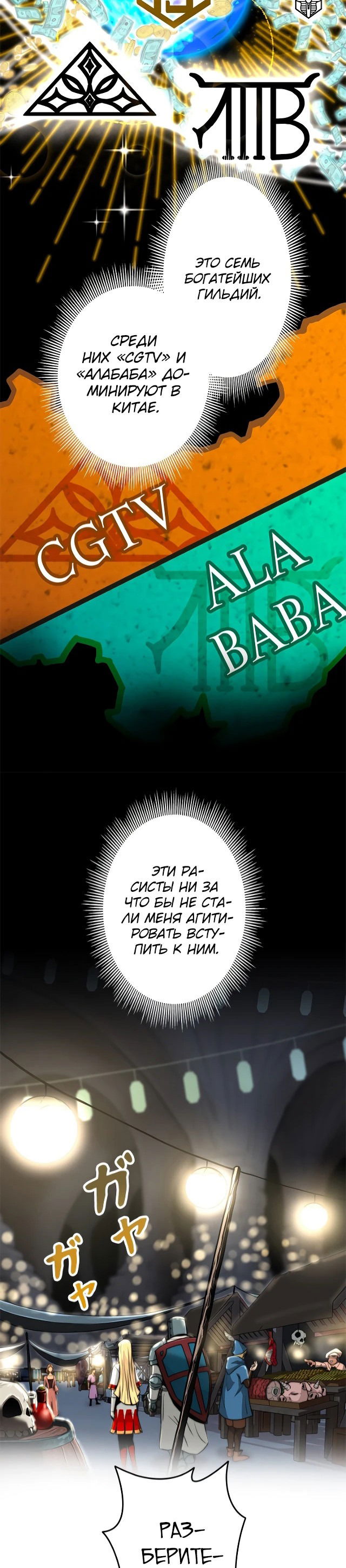 Манга Рискуя жизнью, вложу всё в удачу! - Глава 2 Страница 34