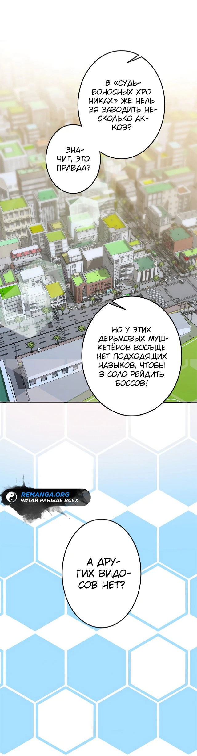 Манга Рискуя жизнью, вложу всё в удачу! - Глава 2 Страница 7