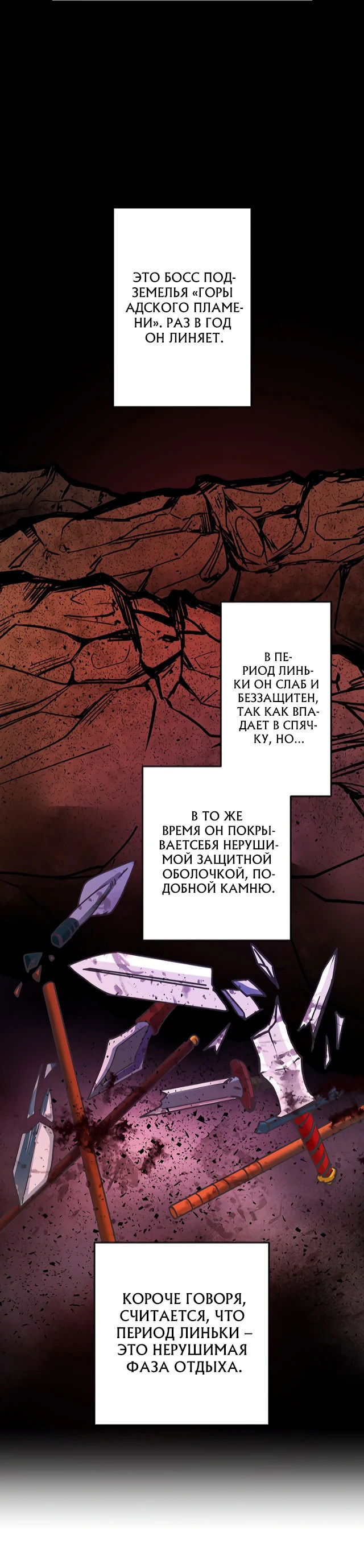 Манга Рискуя жизнью, вложу всё в удачу! - Глава 1 Страница 33