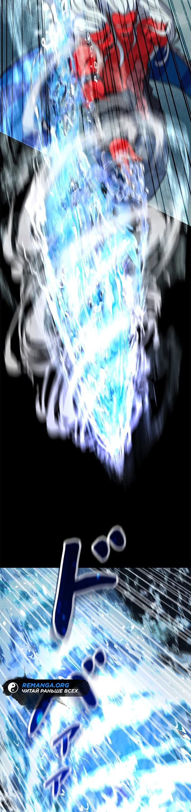 Манга Рискуя жизнью, вложу всё в удачу! - Глава 1 Страница 13