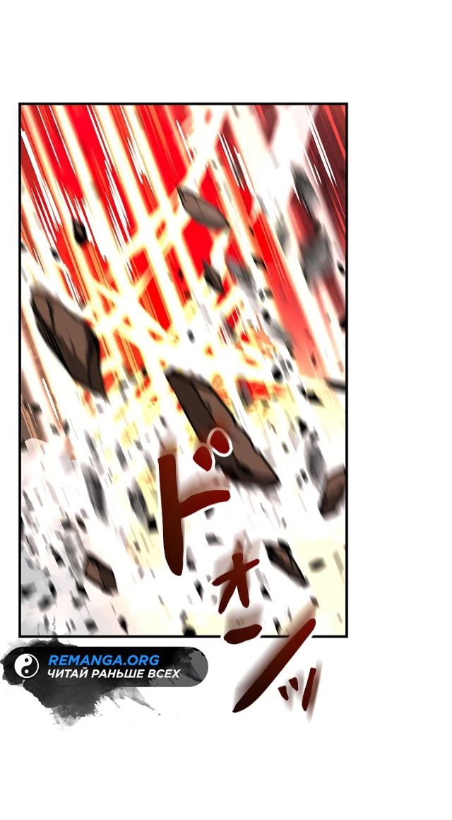 Манга Рискуя жизнью, вложу всё в удачу! - Глава 1 Страница 44