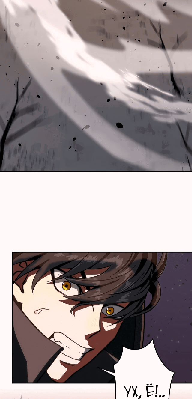 Манга Рискуя жизнью, вложу всё в удачу! - Глава 1 Страница 53