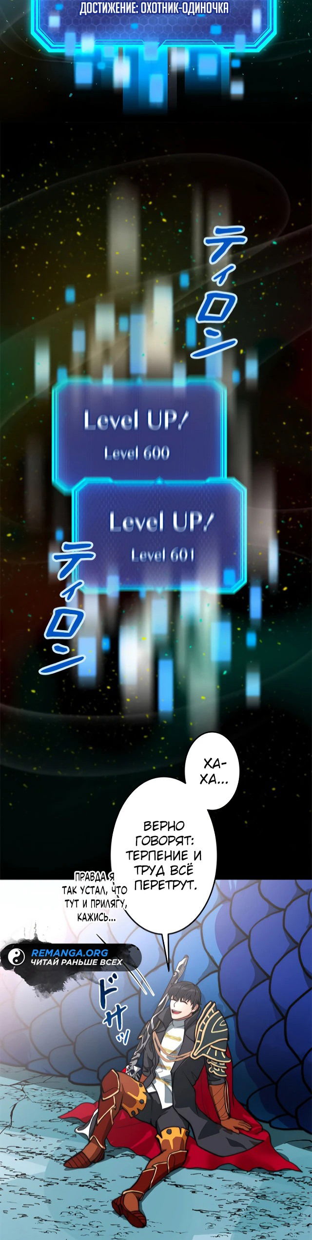 Манга Рискуя жизнью, вложу всё в удачу! - Глава 1 Страница 20