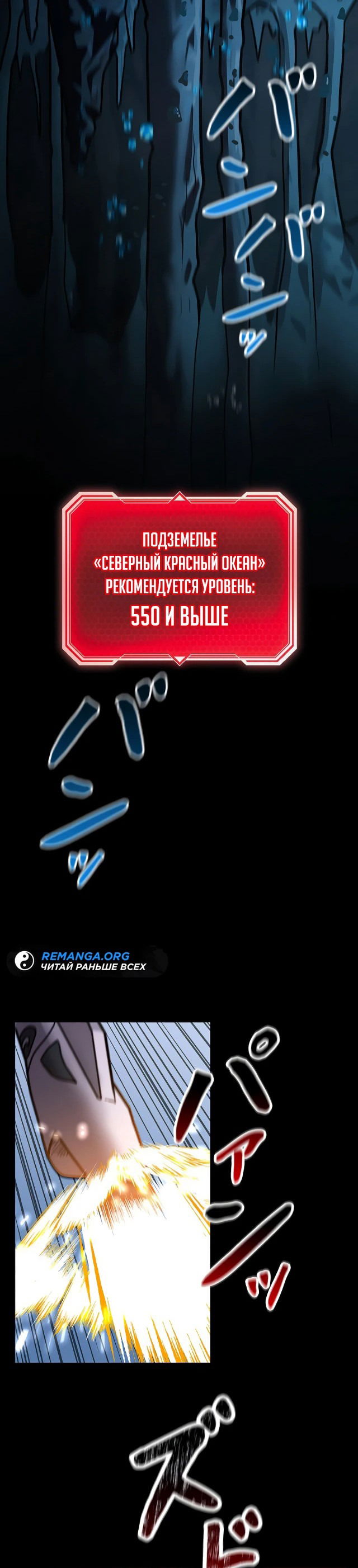 Манга Рискуя жизнью, вложу всё в удачу! - Глава 1 Страница 2