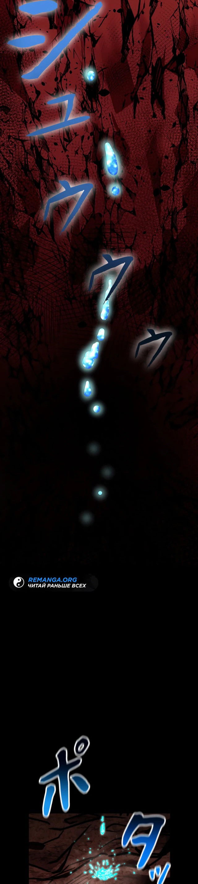 Манга Рискуя жизнью, вложу всё в удачу! - Глава 1 Страница 40