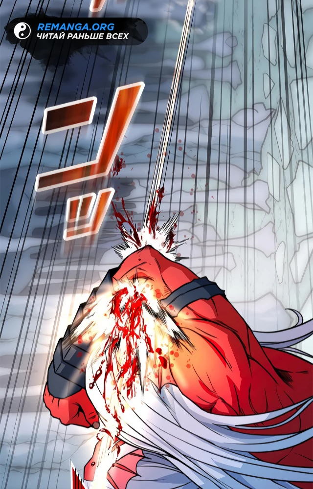 Манга Рискуя жизнью, вложу всё в удачу! - Глава 1 Страница 8