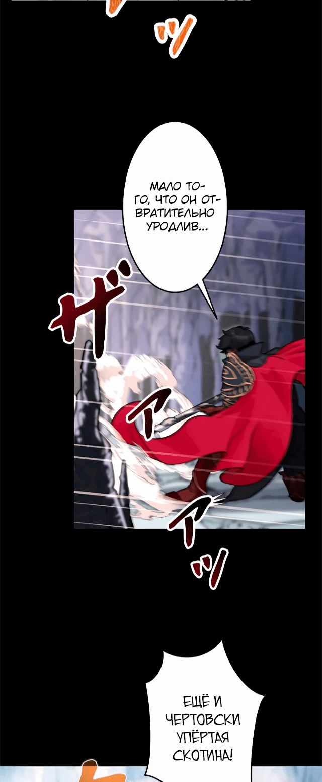 Манга Рискуя жизнью, вложу всё в удачу! - Глава 1 Страница 6