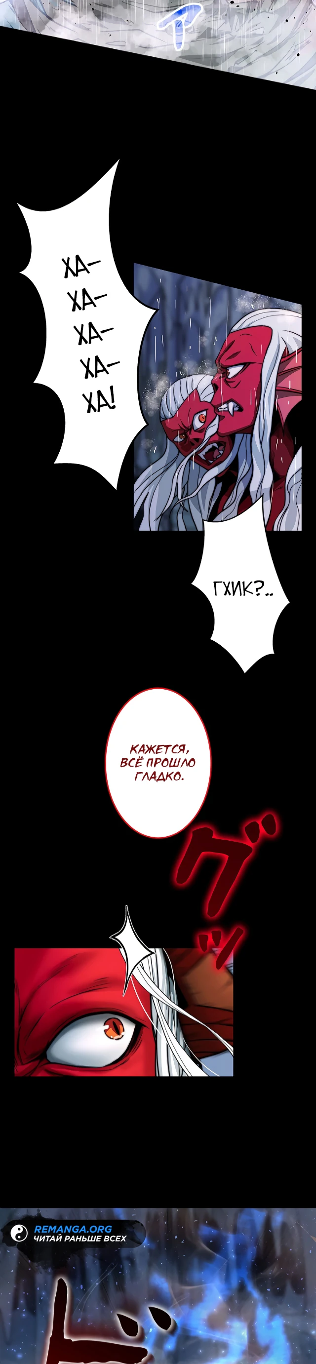 Манга Рискуя жизнью, вложу всё в удачу! - Глава 1 Страница 15