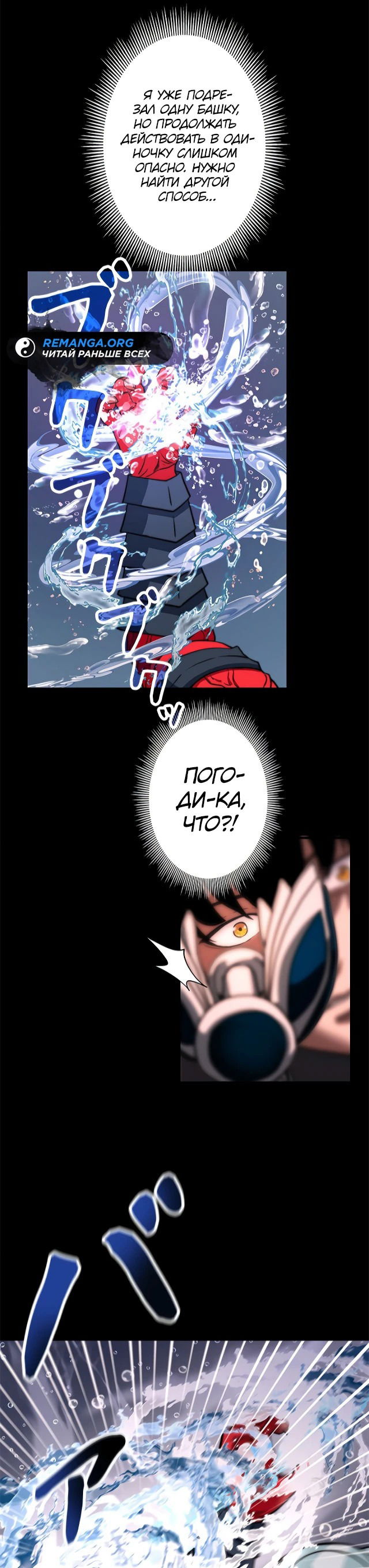 Манга Рискуя жизнью, вложу всё в удачу! - Глава 1 Страница 11