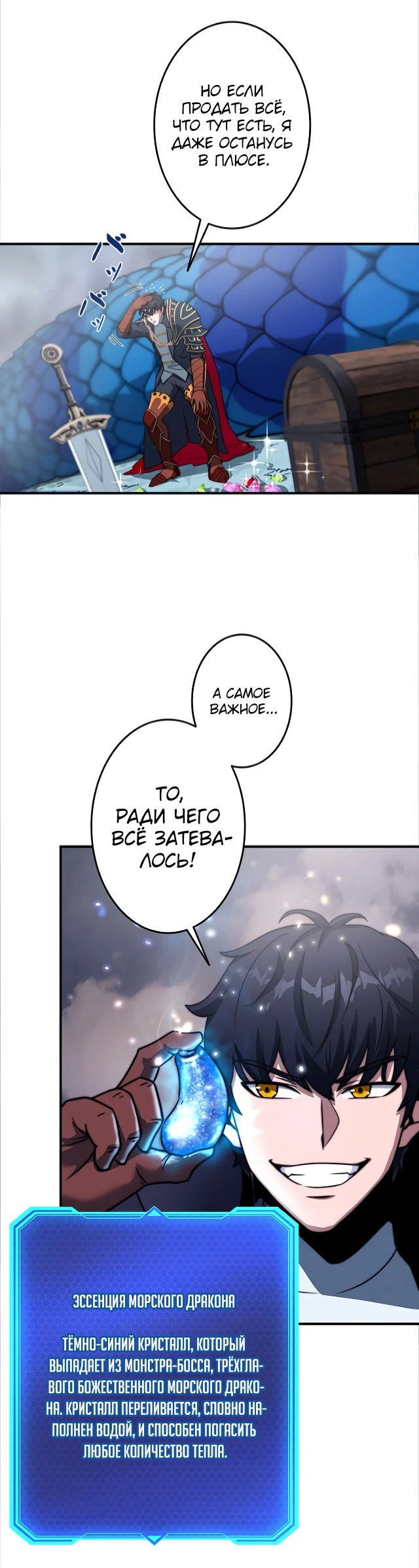 Манга Рискуя жизнью, вложу всё в удачу! - Глава 1 Страница 24