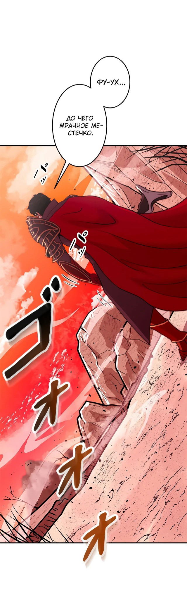 Манга Рискуя жизнью, вложу всё в удачу! - Глава 1 Страница 35