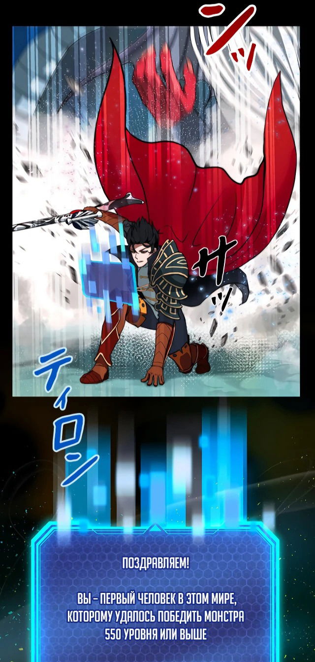 Манга Рискуя жизнью, вложу всё в удачу! - Глава 1 Страница 19