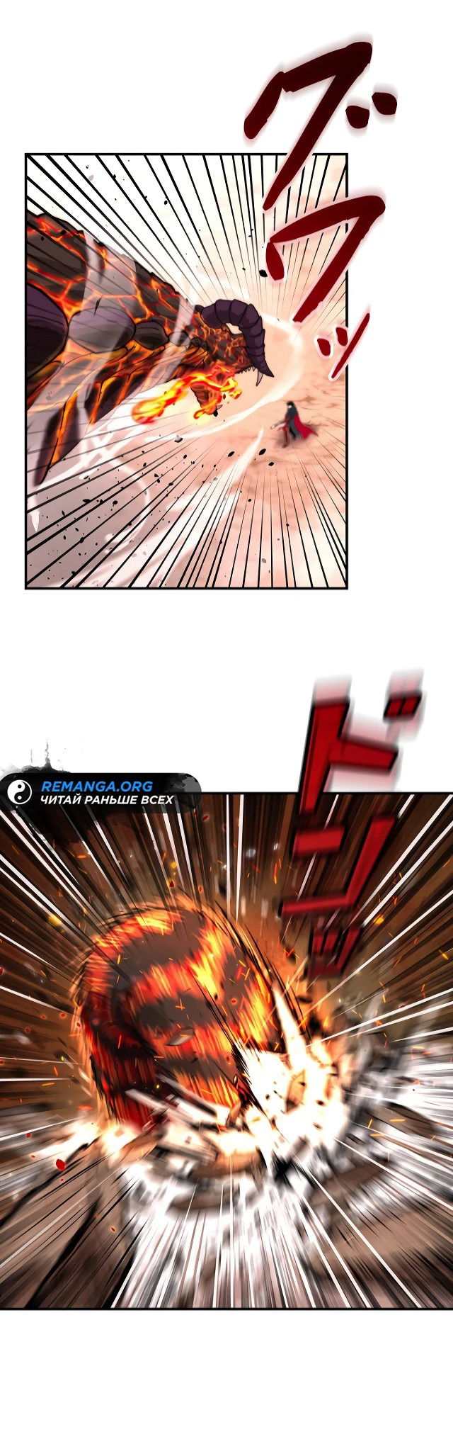 Манга Рискуя жизнью, вложу всё в удачу! - Глава 1 Страница 50